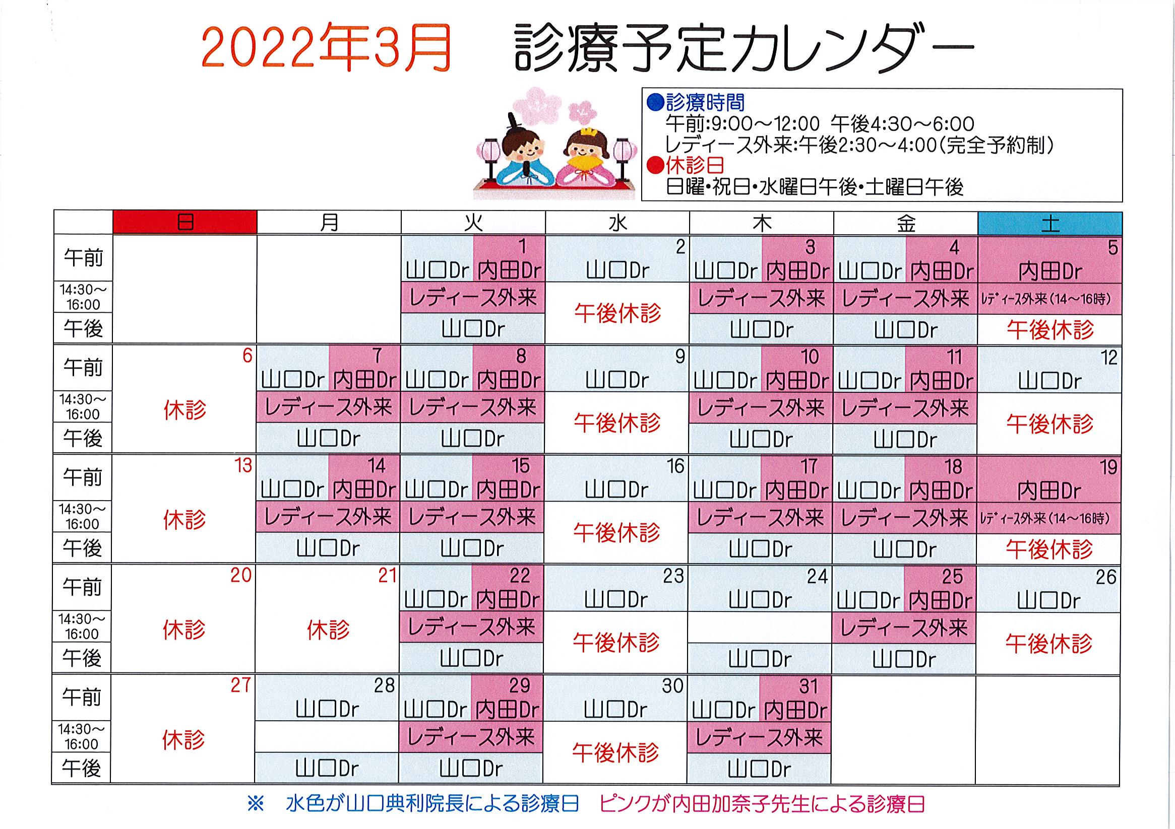 お知らせ