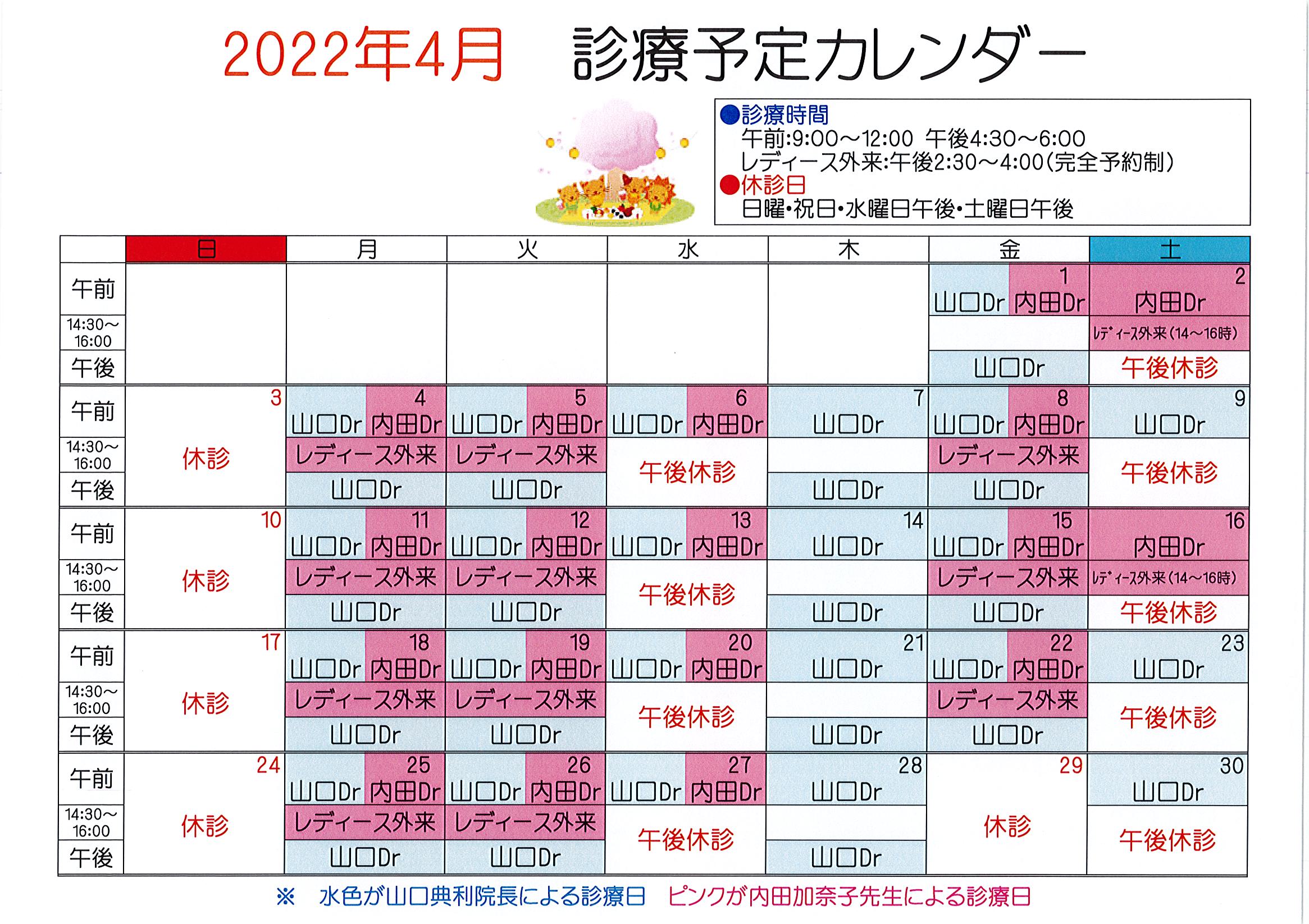 お知らせ