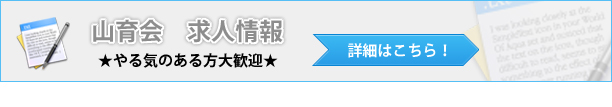 求人情報
