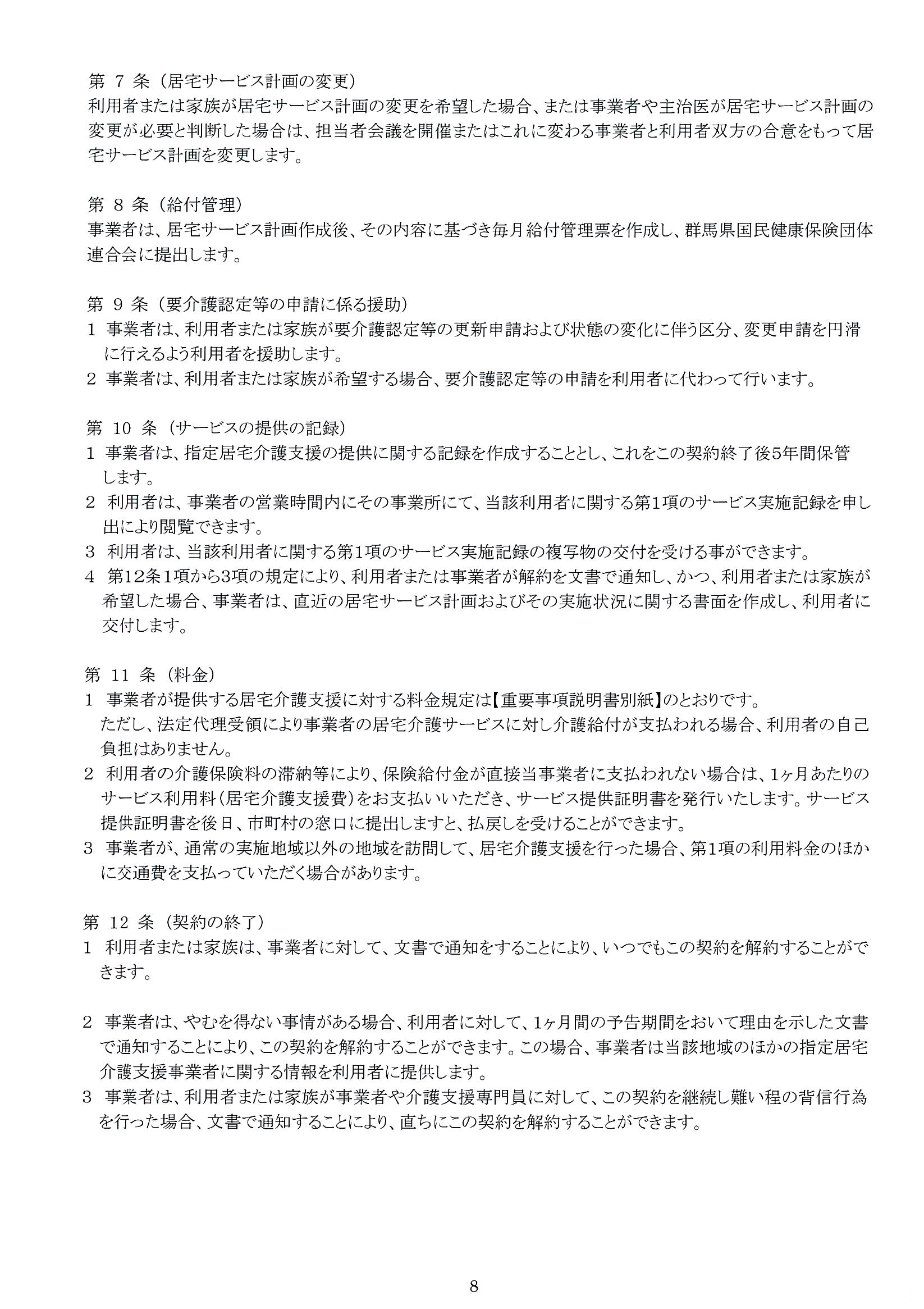 契約書